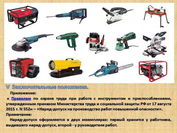 Основы безопасности при работе с бензоинструментом
