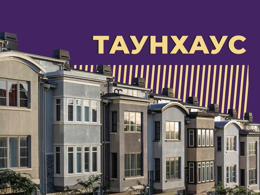 Заголовок статьи - Преимущества и возможности жизни в таунхаусах. Таунхаусы: преимущества и возможности.